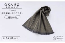 【ライトグレー】【博多織・絹100％】ストール　比礼 北斎 網代の万字