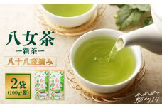 【2025年5月以降発送】八女茶 新茶 200g 中島製茶本舗＜一般社団法人地域商社ふるさぽ＞那珂川市 [GBX018]