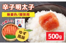【木樽入り！】無着色 辛子明太子 500g＜株式会社オーシャンフーズ＞ 那珂川市 [GCK002]