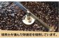  コーヒー 珈琲 コーヒー粉 自家焙煎 大容量