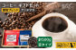 コーヒー 珈琲 コーヒー豆 自家焙煎 大容量