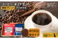  コーヒー 珈琲 コーヒー粉 自家焙煎 大容量