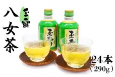 福岡の八女茶 玉露ボトル缶 290g×24本入り＜一般社団法人地域商社ふるさぽ＞那珂川市 [GBX034]