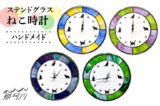 【ステンドグラスのある暮らし】ねこ時計＜ウェーブGグラス工房＞那珂川市 [GAW013]