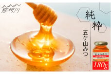 【希少な「生」はちみつ！】五ケ山みつ 和はちみつ（百花蜜） 180g×1個 ＜那珂川養蜂896G＞那珂川市 [GDH001]