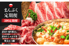 【全3回定期便】【総計12kg以上】まんぷく定期便＜株式会社MEAT PLUS＞那珂川市 すき焼き しゃぶしゃぶ 牛肉 肉 黒毛和牛 国産[GBW101]