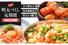 【全3回定期便】明太づくし定期便 ＜株式会社MEAT PLUS＞那珂川市 すき焼き しゃぶしゃぶ 牛肉 肉 黒毛和牛 国産[GBW102]