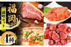 福岡満喫セット ＜株式会社MEAT PLUS＞那珂川市 すき焼き しゃぶしゃぶ 牛肉 肉 黒毛和牛 国産[GBW106]