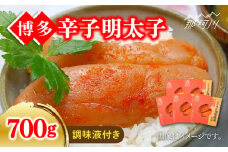 庄屋こくうま 博多辛子明太子 140g×5箱セット＜株式会社マル五＞那珂川市 [GDW005]