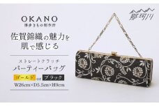 【ブラック】パーティーバッグ ストレートクラッチ　唐草＜OKANO 博多きもの制作所＞那珂川市 [GAT074-1]