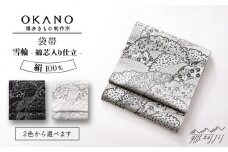 【ホワイト（白×鼡）】袋帯 雪輪（綿芯入り仕立）＜OKANO 博多きもの制作所＞那珂川市 [GAT077-1]