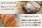 パン クロワッサン