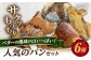パン クロワッサン 明太子パン 明太子 辛子明太子 お惣菜パン