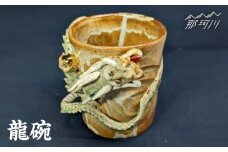 「龍碗」＜陶房 夢幻＞那珂川市 [GET005]