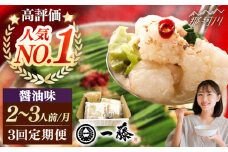 【全3回定期便】もつ鍋一藤 国産黒毛和牛のもつ鍋醤油味 2～3人前＜Smallcompany株式会社＞那珂川市 一藤 鍋 もつ鍋 博多もつ鍋 [GEX010]