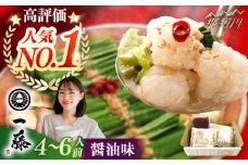 【もつ鍋一藤】 国産黒毛和牛のもつ鍋醤油味 4～6人前＜Smallcompany株式会社＞那珂川市 一藤 鍋 もつ鍋 博多もつ鍋 [GEX013]