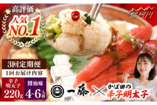 【全3回定期便】国産黒毛和牛肉のもつ鍋醤油(4〜6人前)とかば田の辛子明太子 コラボセット＜Smallcompany株式会社＞那珂川市 一藤 鍋 もつ鍋 博多もつ鍋 [GEX018]