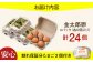 卵 たまご 平飼い 新鮮 国産 玉子 鶏卵
