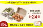卵 たまご 平飼い 新鮮 国産 玉子 鶏卵