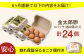 卵 たまご 平飼い 新鮮 国産 玉子 鶏卵