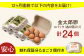 卵 たまご 平飼い 新鮮 国産 玉子 鶏卵
