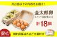 卵 たまご 平飼い 新鮮 国産 玉子 鶏卵