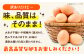 卵 たまご 平飼い 新鮮 国産 玉子 鶏卵