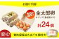 卵 たまご 平飼い 新鮮 国産 玉子 鶏卵