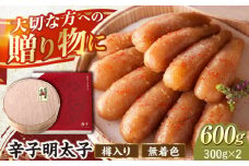 国産 極み明太子 樽（大）600g 那珂川市/株式会社 海千 [GGA008]