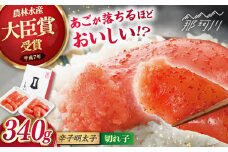【まるきた水産】博多あごおとし.切れ子(340g)＜一般社団法人地域商社ふるさぽ＞ 那珂川市 [GBX204]