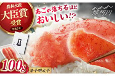 【まるきた水産】博多あごおとし（100g）＜一般社団法人地域商社ふるさぽ＞ 那珂川市 [GBX205]