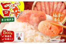 【博多かねひろ】辛うしてごめんたい無着色木樽入り 500g＜一般社団法人地域商社ふるさぽ＞ 那珂川市 [GBX212]