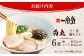 【訳あり】味には全く変わりなし！ 一風堂 白丸 6食バラ包装( 麺×6・スープ×6 ) ラーメン ラー麦麺セット