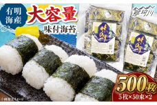 松：味付海苔12切×5枚×50束×2(計100束) 福岡有明のり 添加物不使用 ＜木村食品＞ 那珂川市 [GFW053]
