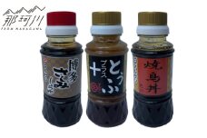 クラフト醤油 厳選たれ3種セット ～食卓に笑顔を届ける魔法の調味料～とうふたれ 焼鳥丼たれ さしみ醤油 各1本＜マルサン醤油＞那珂川市 [GAQ063]
