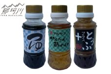 万能調味料3本セット とうふプラス つゆ かんたん酢のもの 各1本＜マルサン醤油＞那珂川市 [GAQ066]