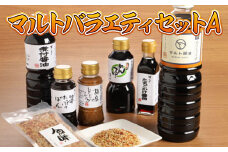 調味料 詰め合わせ マルト バラエティ セット A [マルト醤油醸造元 福岡県 宇美町 um40azo720000] 煮付醤油 ぽん酢 ドレッシング ごまドレ こいくち 醬油 めんつゆ ゆず ふりかけ