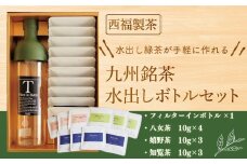 お茶 茶葉 八女茶 嬉野茶 知覧茶 3種 飲み比べ 水出し ボトル セット [西福製茶 福岡県 宇美町 um40azo790003] 詰め合わせ 小分け 銘茶