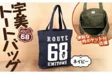 トートバッグ 宇美68 ネイビー 1個 [アトリエ　フラワーキッチン 福岡県 宇美町 um40azo820000] バッグ トート 鞄 おしゃれ キャンバス