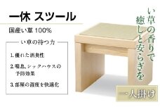 椅子 おしゃれ 一休 スツール 1脚 [アダル 福岡県 宇美町 um40azo830002] いす イス オシャレ インテリア 家具