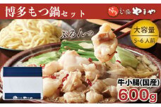 もつ鍋 博多もつ鍋やまや もつ鍋セット あごだし醤油味 5～6人前 ちゃんぽん麺 薬味付 [やまやコミュニケーションズ 福岡県 宇美町 um40azo860004] もつ鍋セット モツ鍋 国産 牛モツ 牛ホルモン