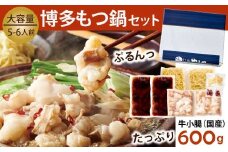 博多もつ鍋やまや  6回 定期便 博多もつ鍋やまや もつ鍋セット あごだし醤油味 5～6人前 ちゃんぽん麺 薬味付 総計30人前 [やまやコミュニケーションズ 福岡県 宇美町 um40azo860013] 牛もつ 具材 モツ鍋 牛ホルモン セット