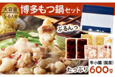 もつ鍋 6回 定期便 博多もつ鍋 やまや もつ鍋セット あごだし醤油味 5〜6人前 ちゃんぽん麺 薬味付 総計30人前 [やまやコミュニケーションズ 福岡県 宇美町 um40azo860013] 牛もつ 具材 モツ鍋 牛ホルモン セット 冷凍