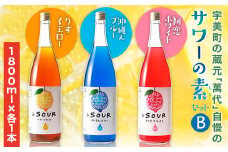 サワー 萬代自慢 サワーの素 1800ml 3種 セットB [小林酒造本店 福岡県 宇美町 um40azo740012] お酒 フルーツサワー 1.8L