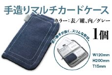 カードケース 薄型 手造り マルチカードケース 1個 [エムクラフト 福岡県 宇美町 um40azp110006] デニム おしゃれ