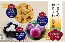 和菓子 わらび餅 3回 定期便 河原のしずく 6個入4個 珈琲わらび餅 100g入り 8個 わらび餅 黒みつ付 250g 4個 [アイライズ工房 福岡県 宇美町 um40azo730006] わらびもち コーヒー 珈琲 黒蜜 黒みつ