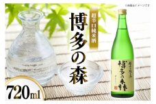 日本酒 純米酒 博多の森 720ml 1本 [小林酒造本店 福岡県 宇美町 um40azo740014] 超辛口 お酒 酒 福岡 四合瓶 720 720mL 冷酒 地酒 