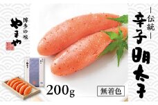 やまや 伝統 辛子明太子 200g AZ007