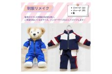 制服リメイク　ジャージ上下(靴付き)  KZ012
