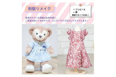 制服リメイク　ワンピース（靴付き） KZ013